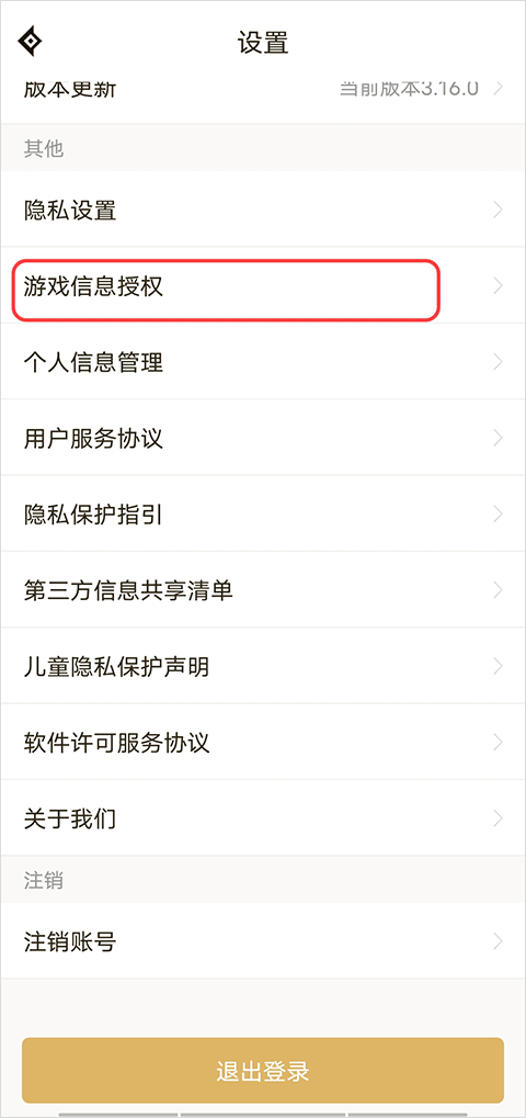 dnf助手官方版