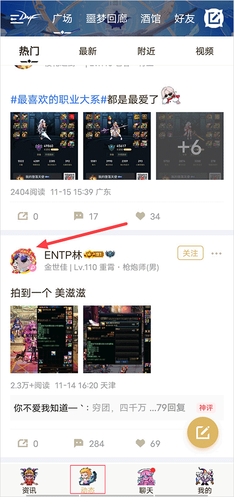 dnf助手官方版