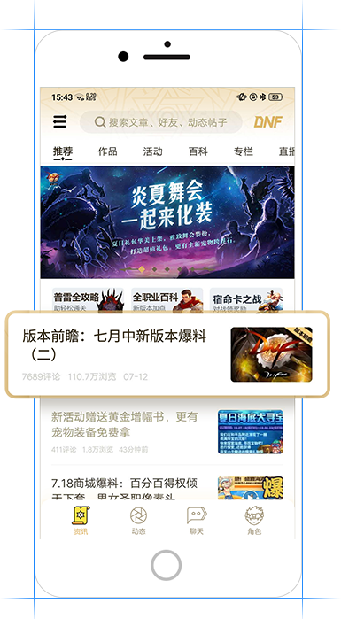 dnf助手官方版