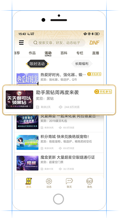 dnf助手官方版