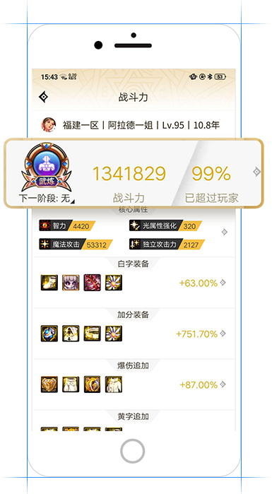 dnf助手官方版