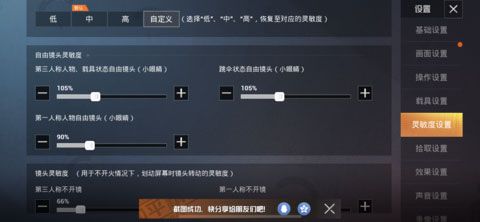 绝地求生体验服2026最新版