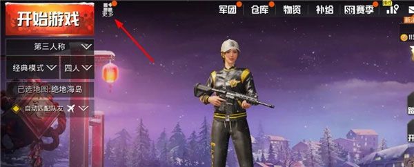绝地求生体验服2026最新版