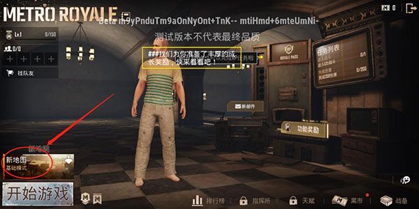绝地求生体验服2026最新版