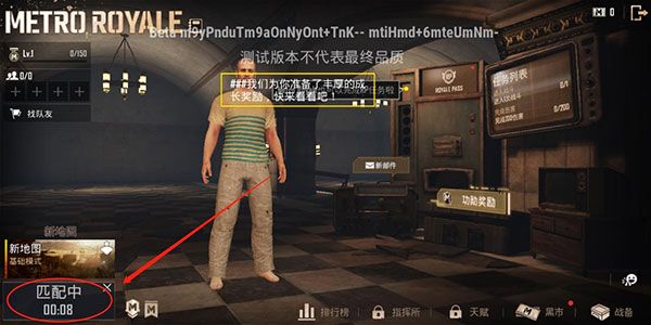 绝地求生体验服2026最新版