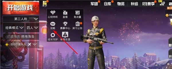 绝地求生体验服2026最新版