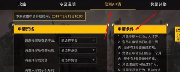 绝地求生体验服2026最新版