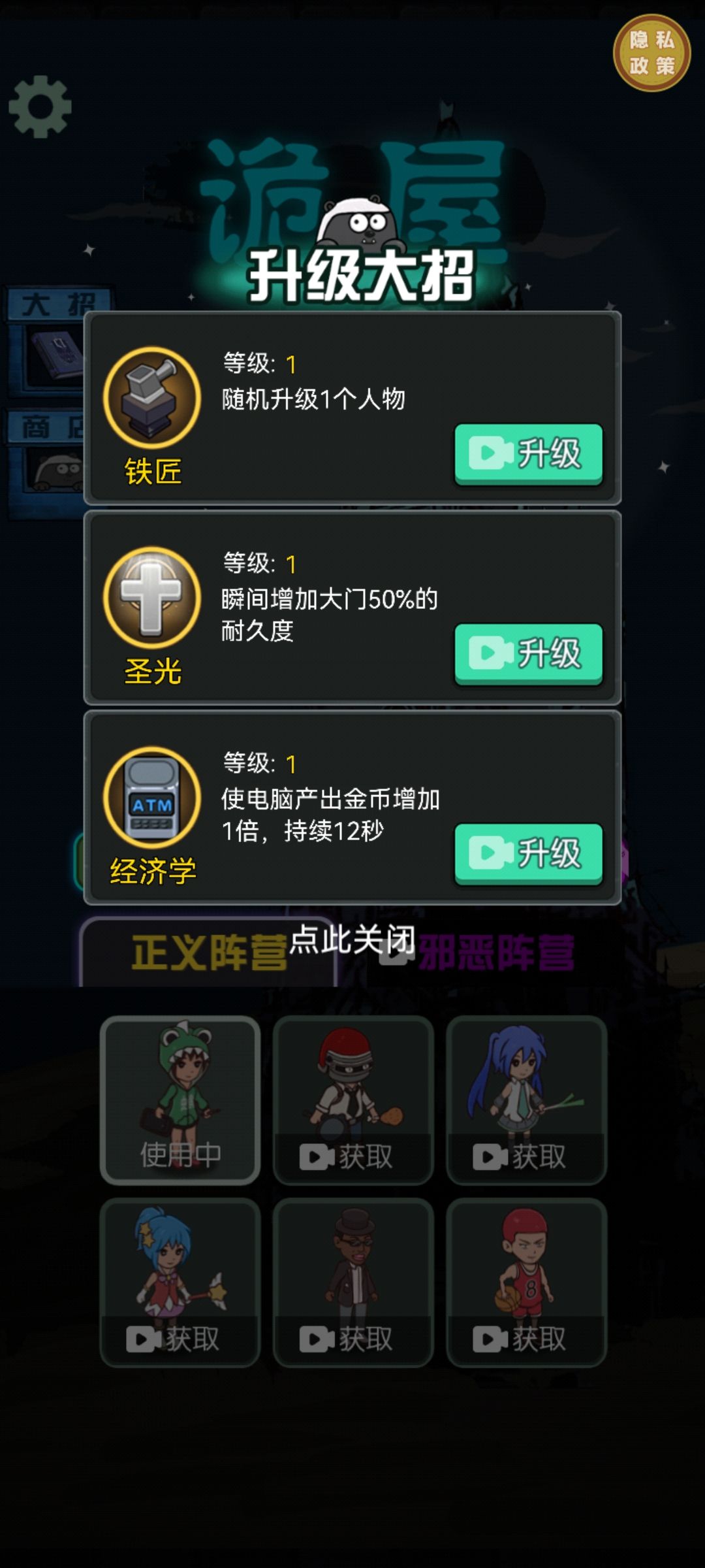 诡屋游戏