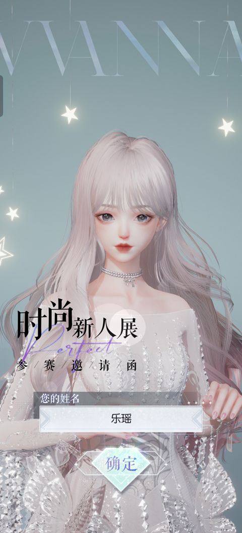 以闪亮之名官方正版