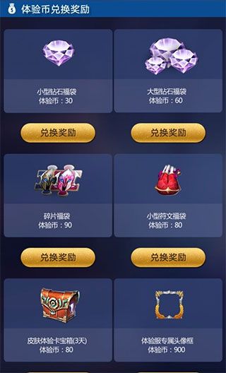 王者荣耀抢先服 v11.41.1.3