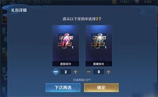 王者荣耀抢先服 v11.41.1.3