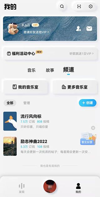 酷狗概念版app v5.2.2
