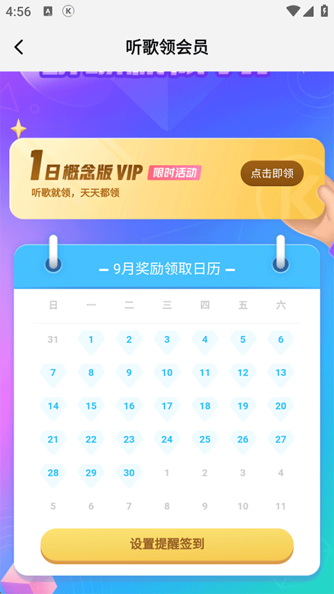 酷狗概念版app v5.2.2