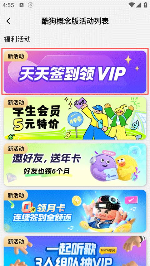 酷狗概念版app v5.2.2
