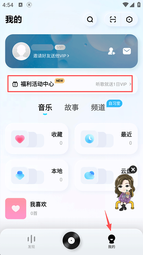 酷狗概念版app v5.2.2