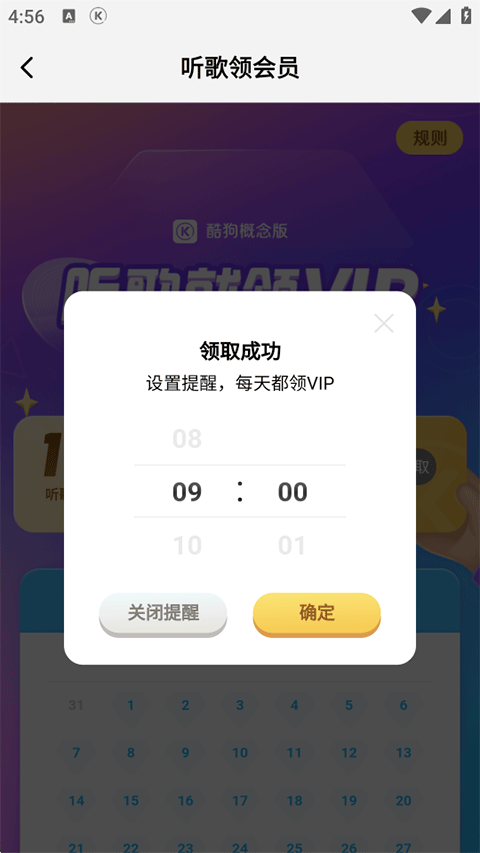 酷狗概念版app v5.2.2