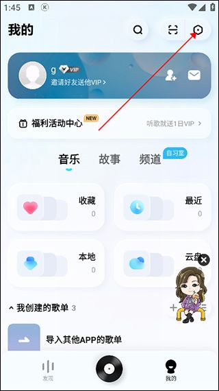 酷狗概念版app v5.2.2