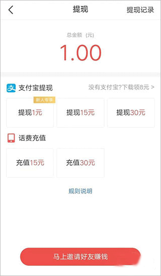 头条搜索极速版最新版本