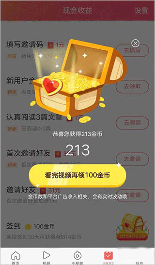 头条搜索极速版最新版本