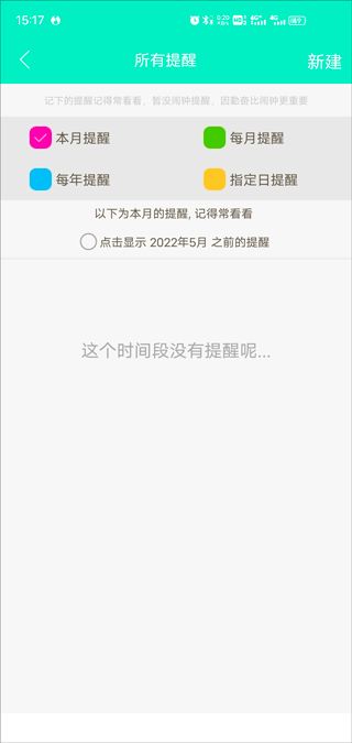 天天日历app