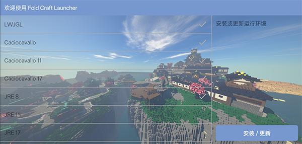FCL启动器官方正版 v1.3.1.2