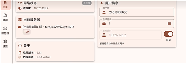 FCL启动器官方正版 v1.3.1.2