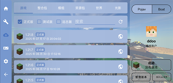FCL启动器官方正版 v1.3.1.2