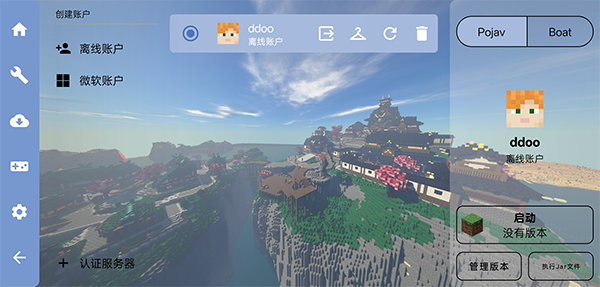 FCL启动器官方正版 v1.3.1.2