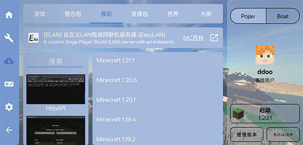 FCL启动器官方正版 v1.3.1.2