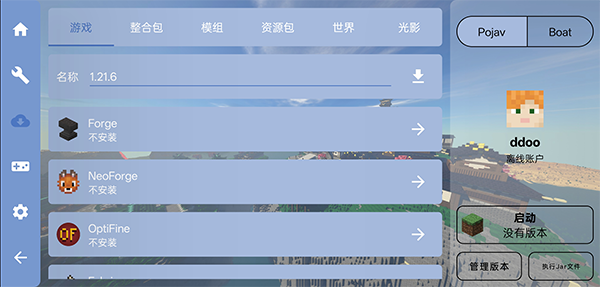 FCL启动器官方正版 v1.3.1.2