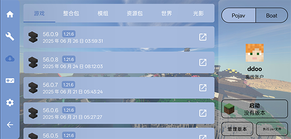 FCL启动器官方正版 v1.3.1.2