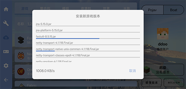 FCL启动器官方正版 v1.3.1.2