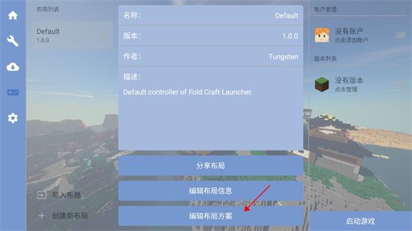 FCL启动器官方正版 v1.3.1.2
