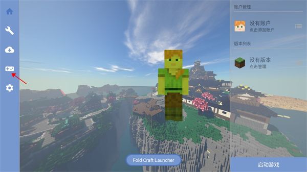 FCL启动器官方正版 v1.3.1.2