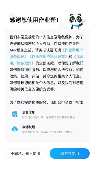 作业帮 v14.47.2最新版