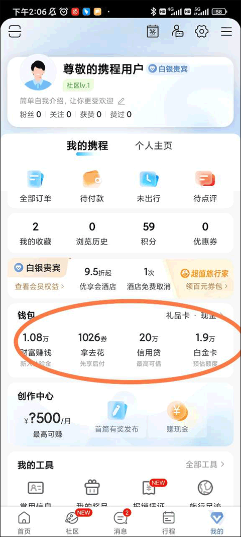 携程网上订票飞机票app