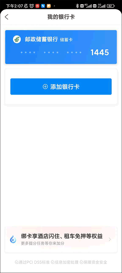 携程网上订票飞机票app