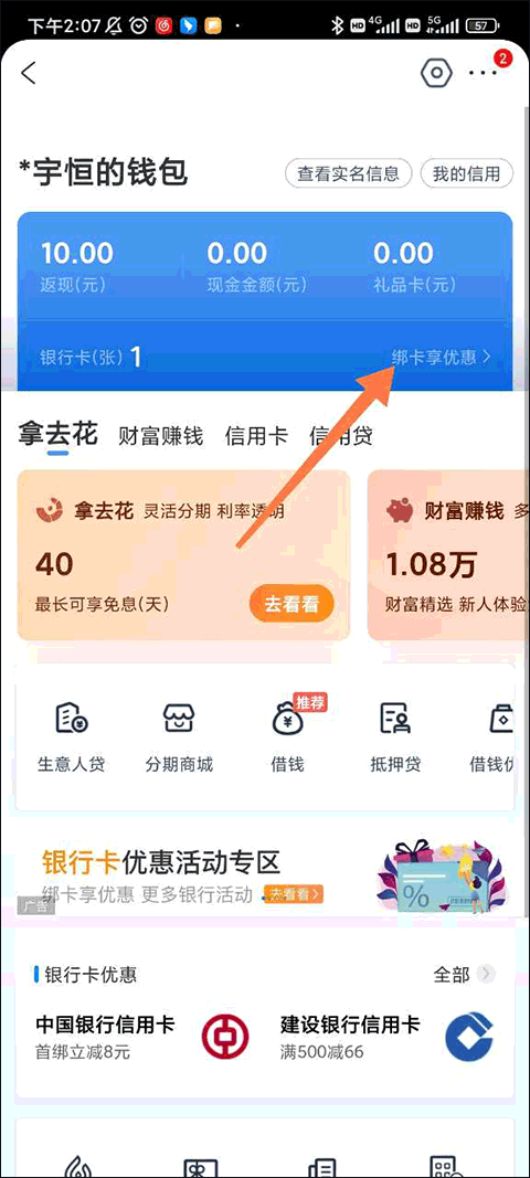 携程网上订票飞机票app