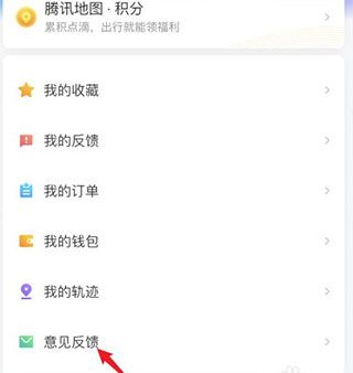 腾讯街景地图高清最新版