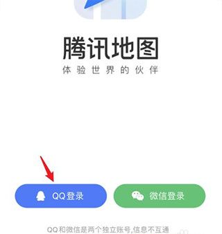 腾讯街景地图高清最新版