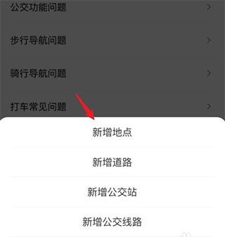腾讯街景地图高清最新版