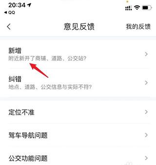 腾讯街景地图高清最新版
