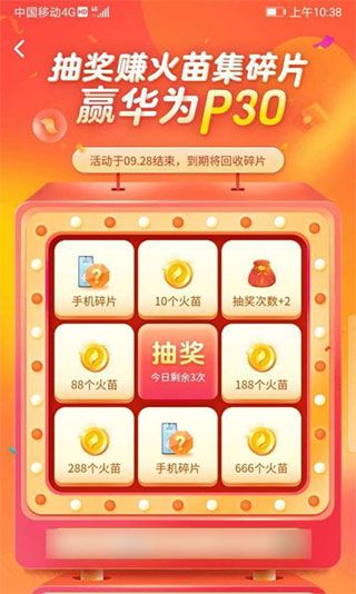 抖音火山版红包版