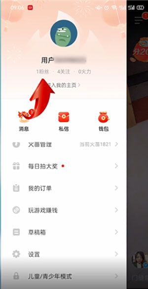 抖音火山版红包版