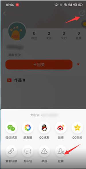抖音火山版红包版