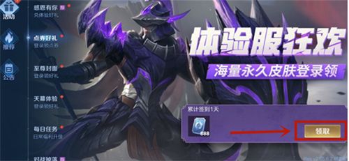 王者荣耀体验服2026 v11.41.1.3最新版本