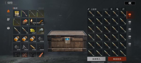 失控进化官方版