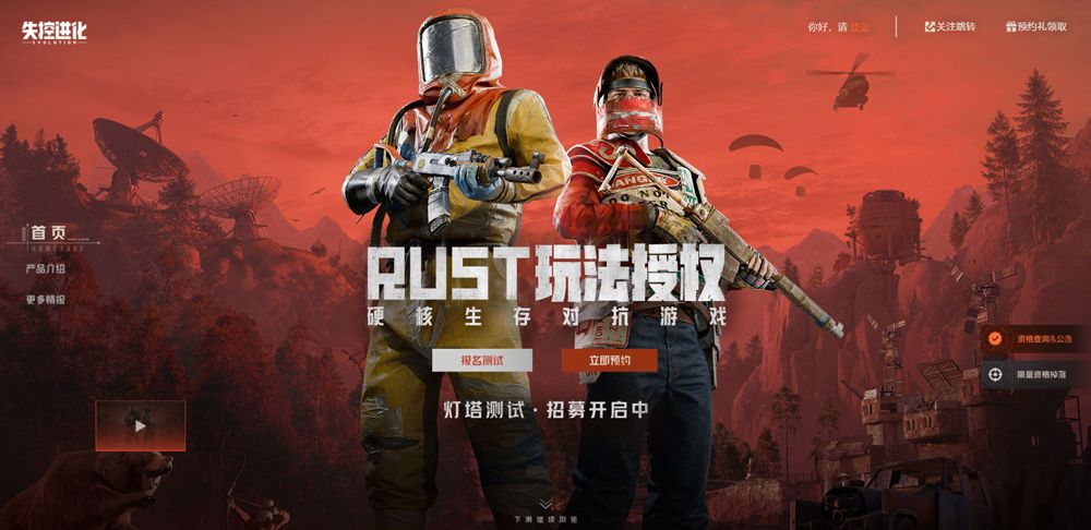 失控进化官方版