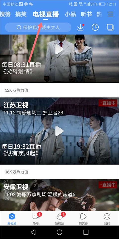 百搜视频最新版本
