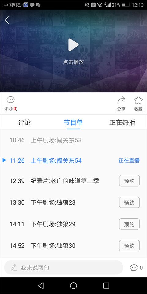百搜视频最新版本